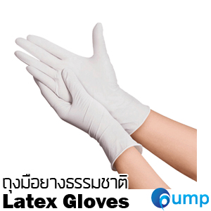 ถุงมือยางธรรชาติ (Latex Gloves)