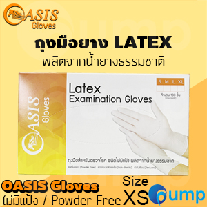 OASIS Gloves ถุงมือยางธรรมชาติ ชนิดไม่มีแป้ง/Powder Free - Size XS