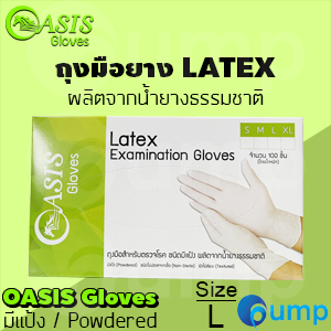 OASIS Gloves ถุงมือยางธรรมชาติ ชนิดมีแป้ง/Powdered - Size L